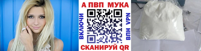 Alpha PVP СК  Купить закладки  Фокино 