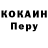 Кокаин Перу BOOM st