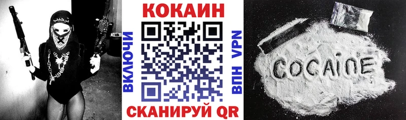 COCAIN Колумбийский  Купить закладки  Фокино 