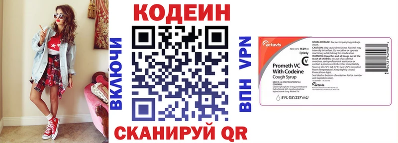 Codein Purple Drank  Купить где  Фокино 