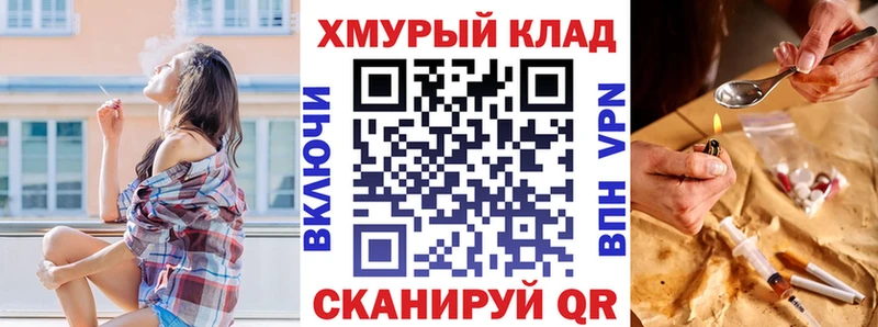 Героин гречка  Купить закладки  Фокино 