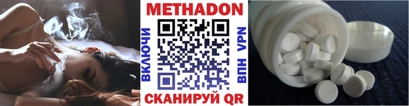 МЕТАДОН мёд  Купить закладки  Фокино 