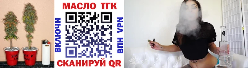 Дистиллят ТГК гашишное масло  Купить  Фокино 